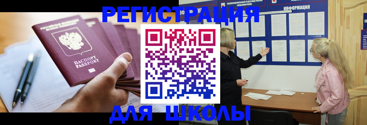 прописка для кредита в Галиче