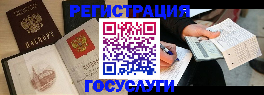 прописка ребенка в Галиче