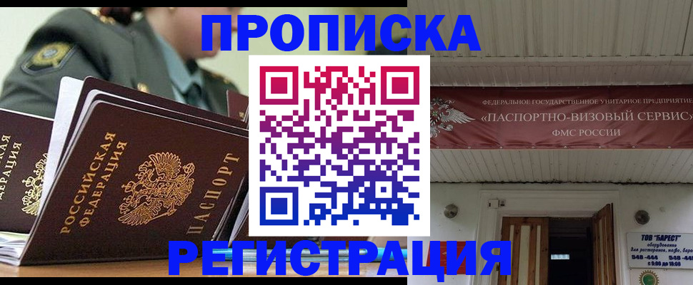 временная регистрация надежно в Галиче