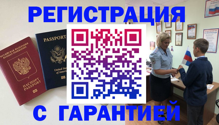 прописка ребенка в Галиче