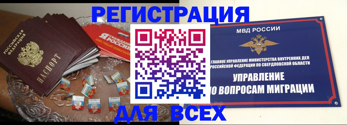 временная регистрация для всех в Галиче