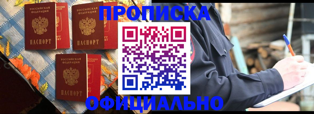 прописка штамп в Галиче