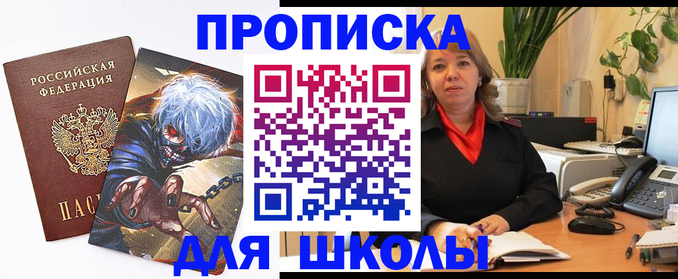 прописка для кредита в Галиче