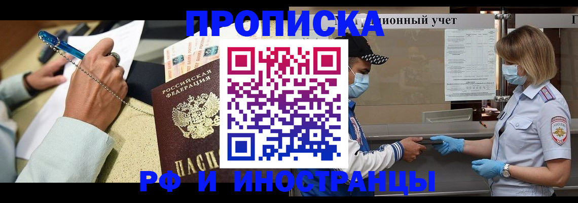 прописка законно в Галиче